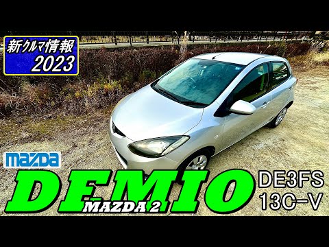 MAZDA DEMIO DE3FS 13C-V ( MAZDA 2 )