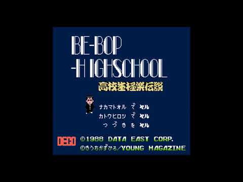 [FC]BE-BOP-HIGHSCHOOL 高校生極楽伝説 - (タイトルBGM)