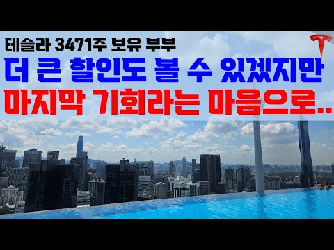 (앞부분)  4개국 여정 간단 총평!  중국 FSD 승인 소식의 진짜 의미는 따로 있습니다!