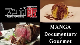 Chukyo TV "MANGA Gourmet"