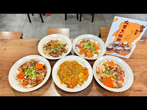 4.5公斤牛肉燴飯挑戰｜美食｜吃到飽｜吃播｜吃貨｜大胃王