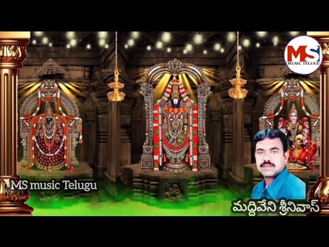 సుడసక్కని స్వామి తిరుమలలో మా శ్రీ వెంకటేశ//#thirumala​thirupathi#venkateshwara​ suprabhatham#Ms 🎶