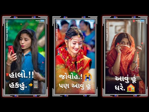 Gujarat New Whats App Status Video || 2022 || Gujarat New Whats App Status Video || 2022