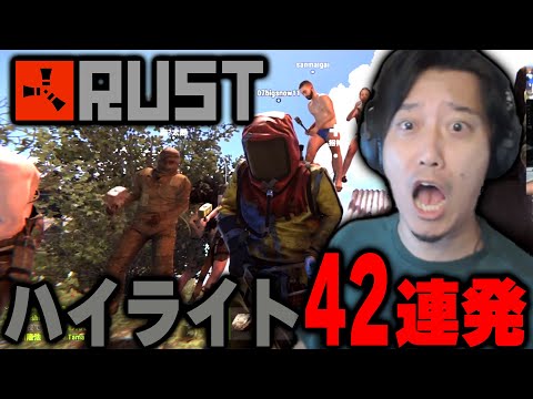 RUST初レイド編 ハイライト42連発