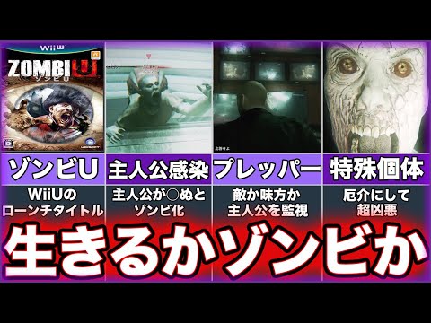 【ZombiU】ゆっくり鬱ゲー解説【ゾンビU】