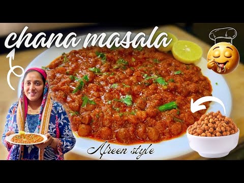 |• इस चना मसाला के आगे होटल और ढाबा भी फेल है।Chana Masala Recipe | Afreen Style | Vlog 2025 •|