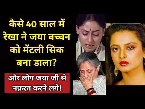 How Rekha Made Jaya Bachchan Mentally ill With Complete Planning ? |Even Today She is Taking Revenge