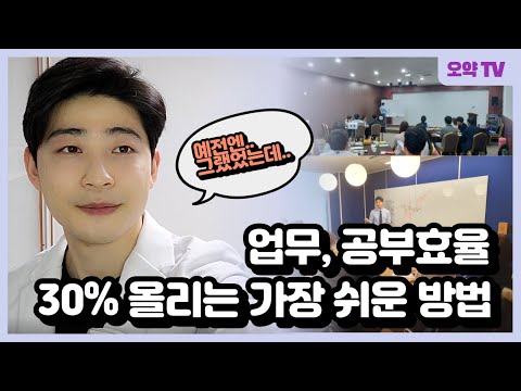 업무효율 공부효율 30% 높이는 수면 방법이 있다면요?!