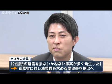 兵庫県知事選を受け　県選管が公職選挙法の改正を総務省に要望へ