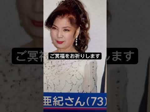 【訃報】八代亜紀さんのご冥福を心からお祈りします。