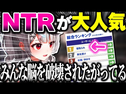 NTRについて語るさかまた【ホロライブ切り抜き/沙花叉クロヱ/秘密結社holoX】