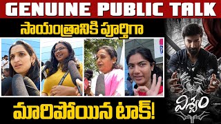 Viswam Evening Public Talk | Viswam Evening Review | Gopichand | Srinu Vaitla | YM Media