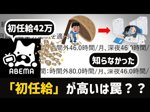 社会人2年目が語る、就活生が知っておくべき「給料」と「福利厚生」のお話し。