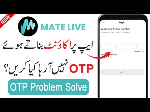 Mate Live App OTP Problem Solve | Mate Live App OTP Not Received in Message