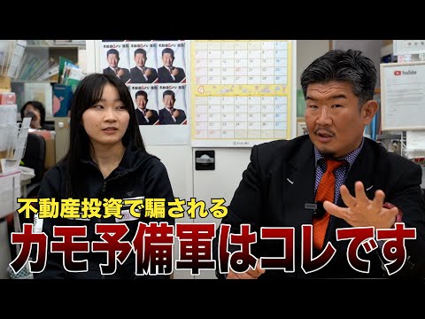 不動産投資に騙されやすい人の特徴「数字を使う人は嘘をつく」