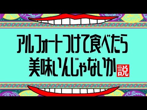 フルーチェうまーーーーーーい!!!!!!【バーチャルYoutuber】