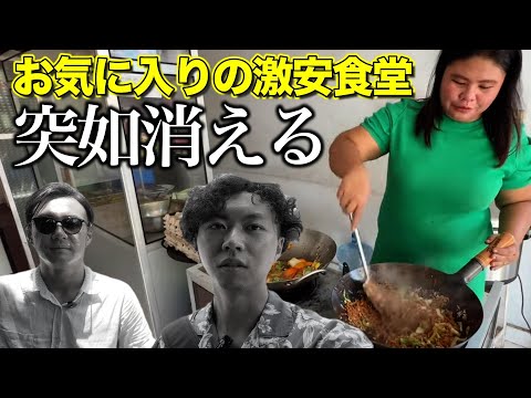 お気に入りの激安食堂が突如消えて絶望…~第二のベティ~ No.92