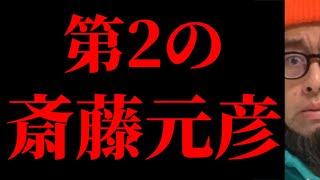 【緊急】日本人は全員見てください