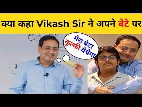 Vikas Sir Told About His Son's Future | Drishti IAS | Dr. Vikas Divyakirti