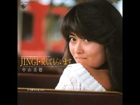 Nakayama Miho - Rising Love