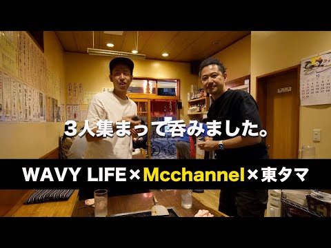 [WAVY LIFE×マッチャンネル×東京タマスタイル]ラングラー大好きYoutuberが集まってもんじゃ焼きを食べながら語る。