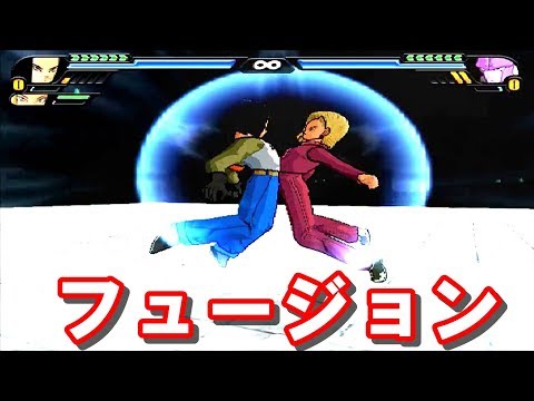 ドラゴンボールのいろんなフュージョン まとめてみた Part6