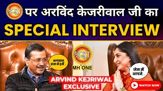 Arvind Kejriwal Exclusive | Shraddha MH ONE पर अरविंद केजरीवाल जी का special Interview