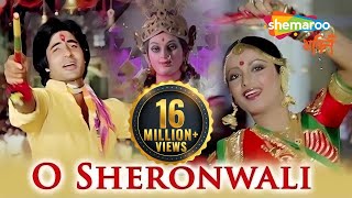 O Sheronwali - Maa Sherawali Song by Amitabh Bachchan & Rekha | Jai Mata Di | Shemaroo Bhakti