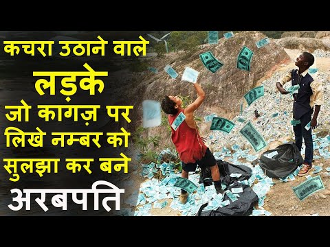 Garib Ladke Jo Kagaj Per Likhe Number Ko Suljha Kar Bane Arabpati | Movie explain Plot In Hindi