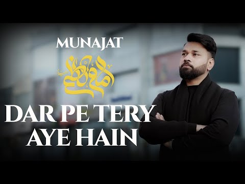 Ramzan Munajat 2025 | Imam Mosa E Kazim | Ay Musa Bin e Jaffar Dar Py Teray Aye Hain | Jafar Zaidi