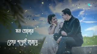 Bengali Status video | whatsapp status video | bangla status video | Bengali song lyrics status ❤️🔥