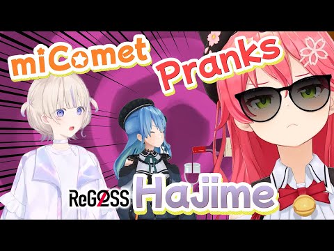 miComet pranks ReGLOSS: Todoroki Hajime - Hoshimachi Suisei, Sakura Miko [hololive / eng sub]