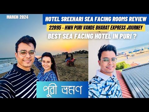 Puri trip 2024 | Hotel Sreeehari Puri Review | Puri sea facing hotel | Puri Vande Bharat |Writam Roy