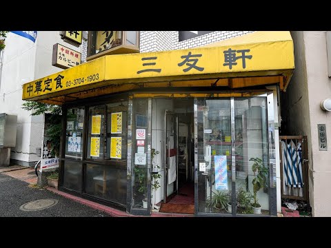 Fried rice! Ramen! Run by a couple for 62 years! Tokyo's outstanding Chinese cuisine!