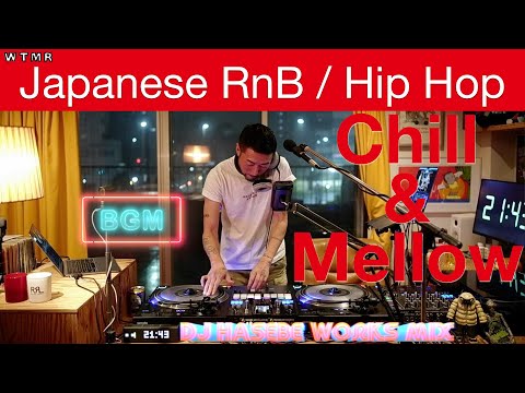 Japanese RnB / Hip Hop chill & mellow Mix [All DJ HASEBE Works] “WTMR BGM-44” [Playlist, DJ Mix]