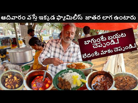 Hard Working Women Selling Street Meals | Cheapest Roadside Unlimited Non Veg Meals #auntymeals