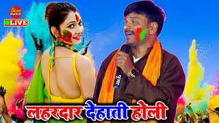 सुदर्शन यादव #Dugola होली गीत 2023 | Sudarshan Yadav Dugola | Dugola Holi