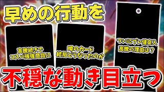 【ポケカ】 テラスタルフェスex再販の裏で最近不穏な空気が… 定価割れ商品がプレ値突入 収録カード高騰でコスパ◎な商品へ   【ポケモンカード】