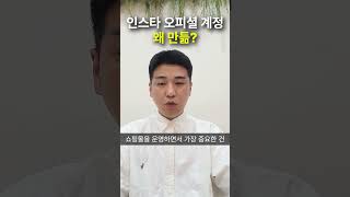 인스타 마케팅 전략, 이것도 모르면 그냥...