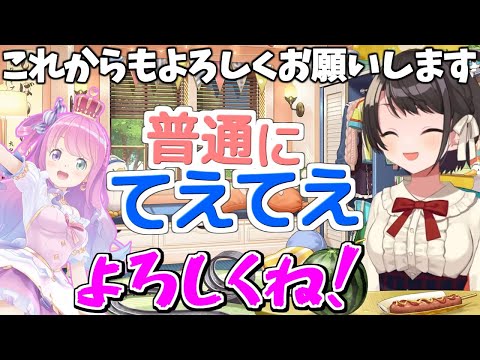 生誕記念配信でもナチュラルにてえてえを見せてくれるスバルーナ【ホロライブ/切り抜き/大空スバル/姫森ルーナ】