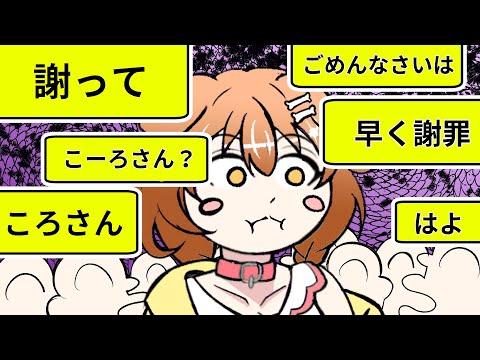 【手描き】とにかく謝りたくないころさん【戌神ころね/ホロライブ】