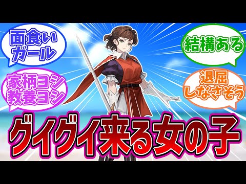 【ユニオバ】名家メイエ家の剣士、メリザンドを語る人々に対するみんなの反応【反応集】