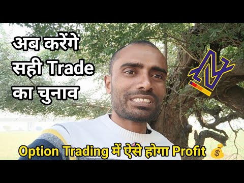 प्रताप भाई बनेगा करोड़पति Trader खुल गया तीसरी आंखें || Option Trading || Share Market