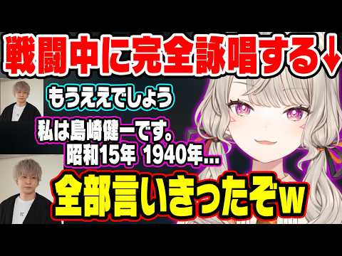 単純明快な理由でこのメンバーを集め、戦闘中に地面師ネタを完全詠唱する小森めとｗ【ぶいすぽ/切り抜き/小森めと/英リサ/トナカイト/APEX】