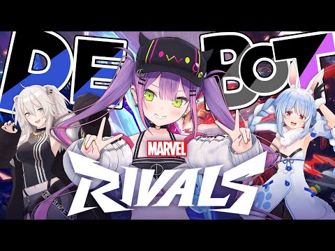 【Marvel Rivals/ホロライブ】Marvelの新作ゲーム！久しぶりのPEBOTで遊ぶぞ～！✨【 常闇トワ 】