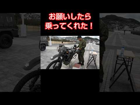 自衛隊の偵察用バイク　#shortsvideo #shortvideo #自衛隊 #陸上自衛隊 #バイク