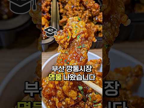 4,500원, 부산 깡통시장 명물 나왔습니다