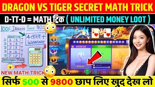 Dragon vs tiger trick today | Dragon vs tiger secret math tricks | Dragon vs tiger todays new trick