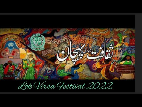 Lok Virsa Festival/Mela 2022 | Discover Pakistan | Culture of Pakistan | Life with Naima Fahad 🙂