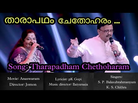 Tharapadham Chethoharam Song | #SPB #Chitra | Mammootty